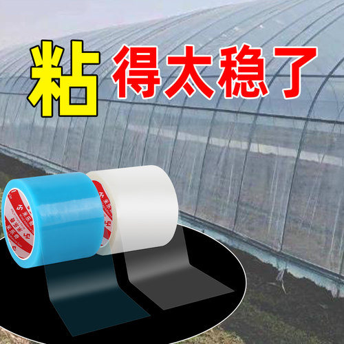 大棚薄膜破洞修补专用胶带