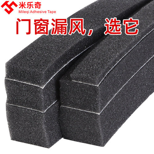 柔软胶带膨胀隔音减震封条海绵