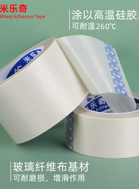 铁氟龙胶带耐高温胶布防烫布绝缘隔热布封口机高温布纯白色制袋机烫布铁富龙胶布真空包装机防静电特氟龙胶带