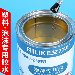 米乐奇泡沫专用胶水粘飞机航模专用胶强力高粘度广告KT塑料板隔音棉EVA海绵橡胶纸张EPE珍珠棉用的快干粘合剂