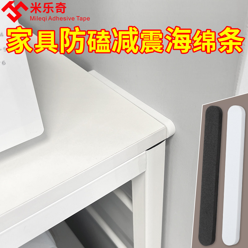 黑色白色海绵防撞条单面胶带婴儿透明护角家具防刮防磨保护桌角桌边防