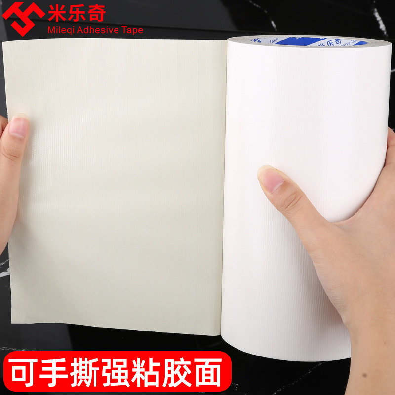 速发米乐奇白色布基胶带+货车篷布补强防风胶条+强力防水补漏胶带
