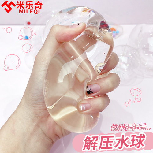 米乐奇自制空气捏捏乐纳米胶带