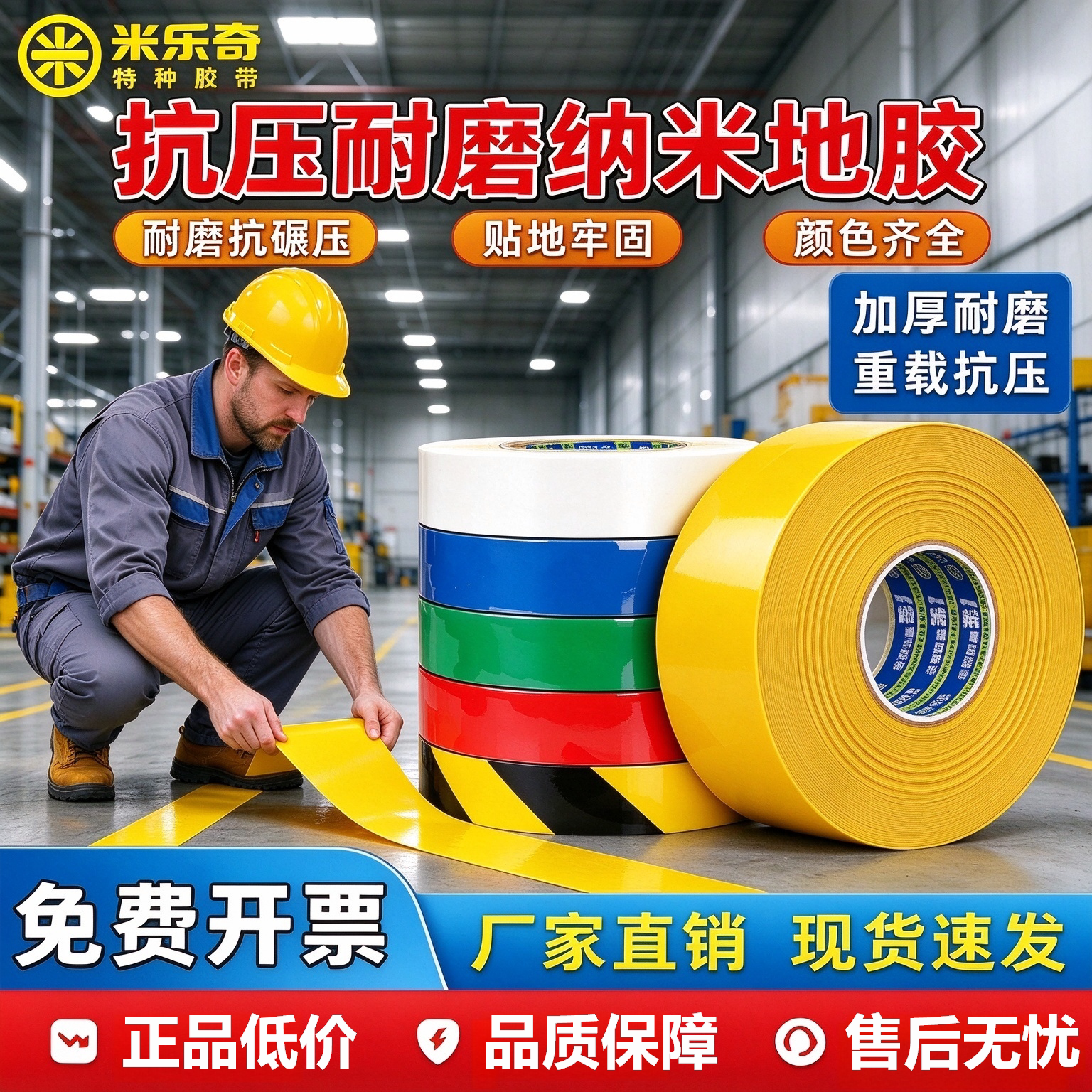加厚抗压耐磨纳米地胶黄色pvc警示胶带高粘度黄黑色重载工业级5S6S工厂区域规划车间地面车位地坪漆划线胶纸