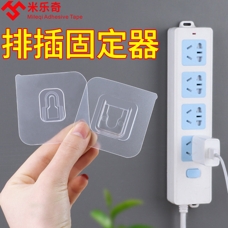 排插固定器壁挂插座收纳插线板拖线板无痕免打孔强力粘贴神器路由器