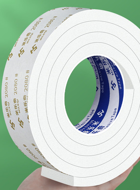 米乐奇eva海绵单面胶带高粘150U泡棉白色加厚强力门框窗户缝隙密封胶防震保护缓冲防撞防震隔音加厚泡棉