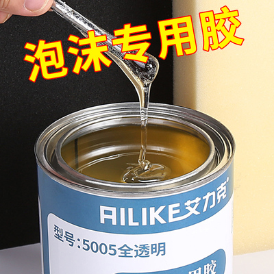 强力皮革胶水粘布料皮包EVA海绵