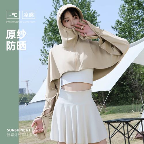 防晒披肩女2026夏季新款防紫外线