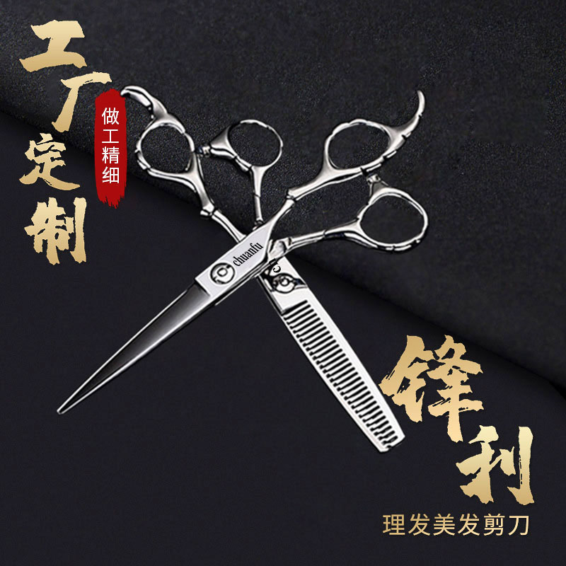 理发剪刀美发平牙剪专业发型师头发打薄无痕高品质耐用组套装