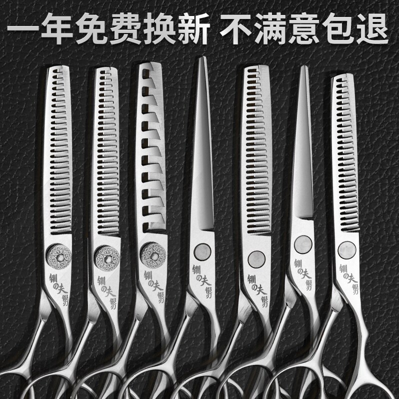 精工理发剪刀5/5.5/6/6.5/7寸平剪刘海无痕牙剪打薄发廊美发套装