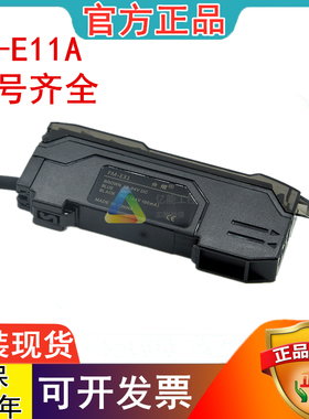 合熠FM-E11A/FM-E21V3/E31/E51光纤放大器传感器FN-D119/076/233R