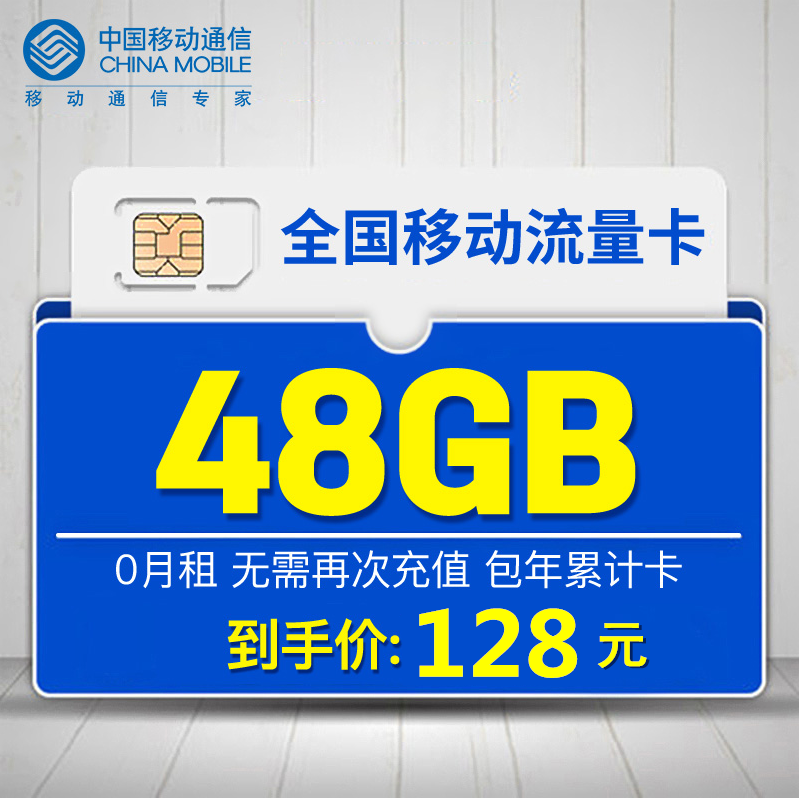中国移动4G无线上网卡24G包年卡路由器随身mifi纯流量卡全国电信