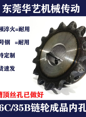 06C SP35B链轮齿VLD02-35B1 2 3 4 5 6 7 8 9 20插件流水线链齿轮