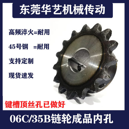 06C SP35B链轮齿VLD02-35B1 2 3 4 5 6 7 8 9 20插件流水线链齿轮