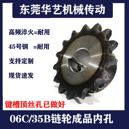 35B/06C插件线流水线成品内孔链