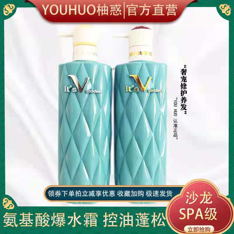 正品恭喜柚惑滑溜溜氨基酸爆水霜护发素香氛柔顺洁净去屑洗发水疗