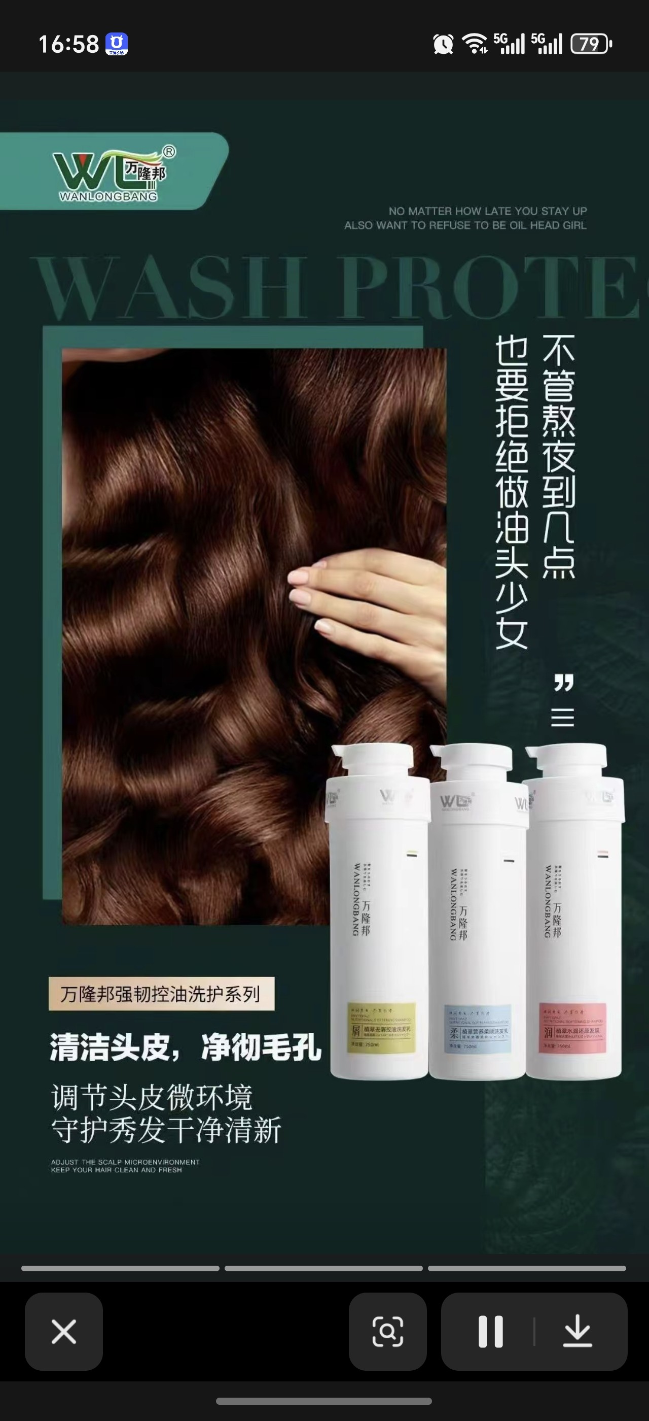 美发店正品万隆邦植萃水润修护焦发还原面膜控油清爽柔顺洗发水
