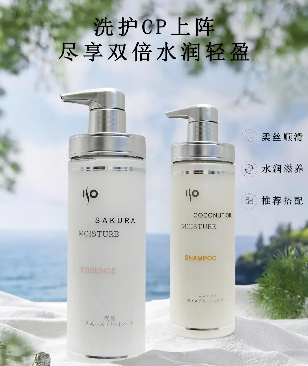 原装正品大容量980ml艾索ISO椰油保湿茶树清洁柠檬去屑洗发水樱花