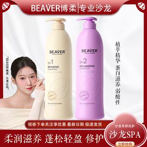 博柔植萃洗发水露蓬松丰盈高颅顶持久留香男修护毛躁柔顺控油防断