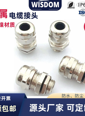 迷你型电缆防水接头金属格兰头M6M8M10防水密封填料函铜镀镍锁头