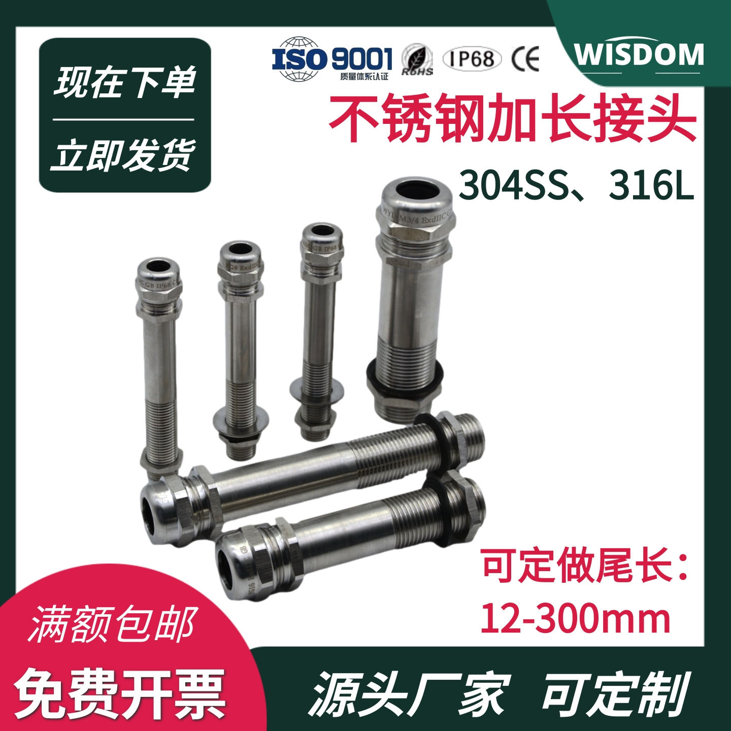 螺纹加长不锈钢电缆接头源头工厂