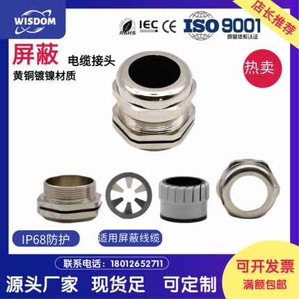 EMC防磁波金属电缆接头免干扰屏蔽格兰头铜镀镍密封夹紧固定锁头