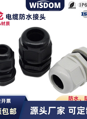 尼龙电缆接头加长螺纹防水格兰头PA压盖M20M25塑料密封锁头填料函