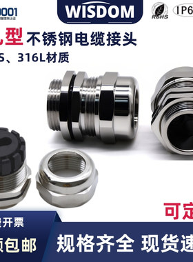 304SS不锈钢扁孔防水接头伴热带密封压盖锁头M20-M63扁电缆格兰头