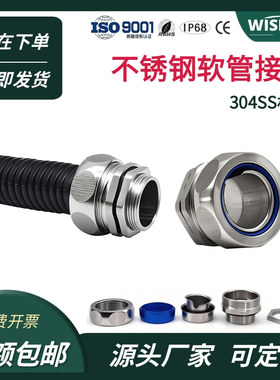 金属软管接头304SS316L外内螺纹DPJ波纹管固定锁头不锈钢端式格兰