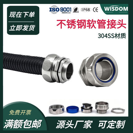 金属软管接头304SS316L外内螺纹DPJ波纹管固定锁头不锈钢端式格兰