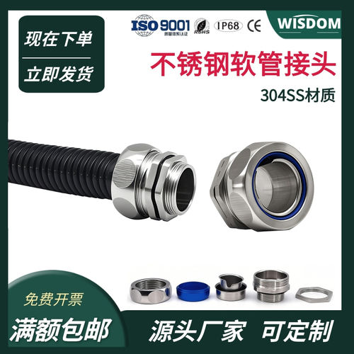 不锈钢软管接头端式接头DPN内牙