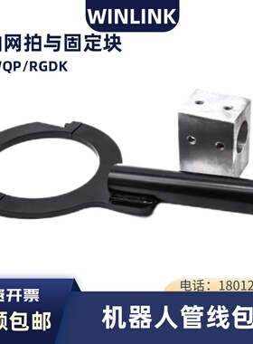机器人前端支架钣金三角支撑架固定块连接块六轴网球拍旋转联轴器