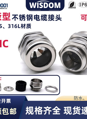 304SS金属屏蔽电缆接头防水接地填料函现货316不锈钢防磁波格兰头