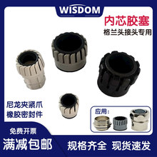 电缆接头专用内芯胶塞格兰头密封防水尼龙夹紧爪单孔多孔橡胶芯子