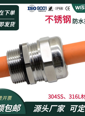 304SS不锈钢电缆接头线缆压盖格兰头填料函不锈钢防水锁头M20*1.5
