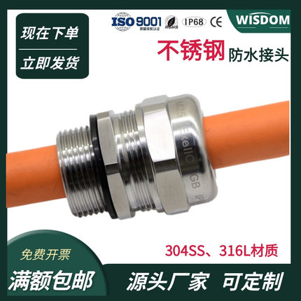 304SS不锈钢电缆接头线缆压盖格兰头填料函不锈钢防水锁头M20*1.5