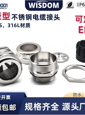 304不锈钢屏蔽电缆接头PG21NPTG1/2线缆防干扰316L填料函接地格兰