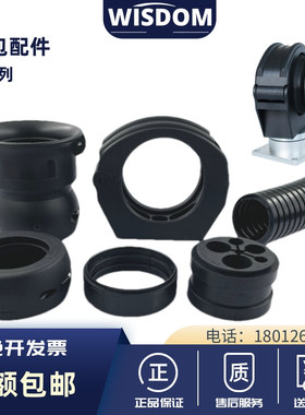 48机器人管线包AD54.5功能摩擦球固定座分线器套筒跺码抱箍瓦型件