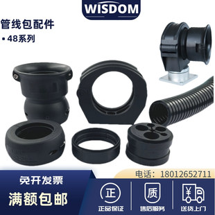 48机器人管线包AD54.5功能摩擦球固定座分线器套筒跺码抱箍瓦型件