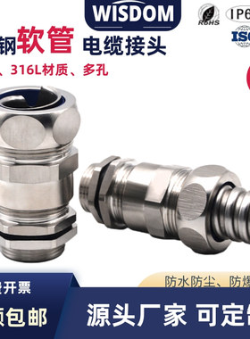 M牙 304SS不锈钢软管电缆接头 316L浪管固定锁头双锁紧防水格兰头