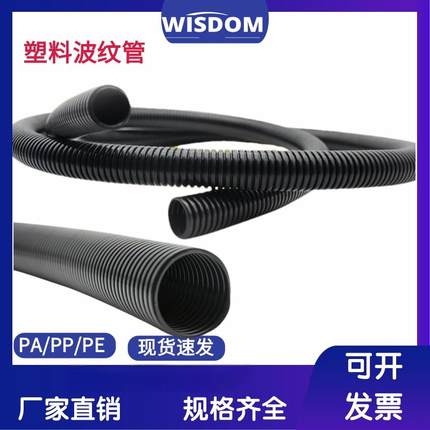 PA尼龙波纹浪管PA尼龙软管穿电线AD10.0-AD54.5wisdom品牌穿线管