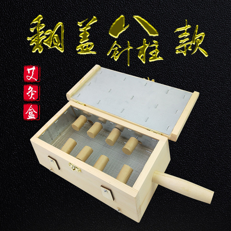 木质妇科宫寒艾灸盒新款