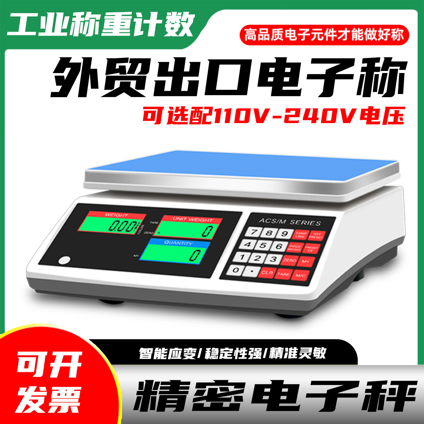 外贸出口英文版110V/240V电压工业计数计重电子秤0.1g高精度克称,五金/工具,电子秤/电子天平,淘宝优惠券,粉丝福利购,淘宝优惠卷