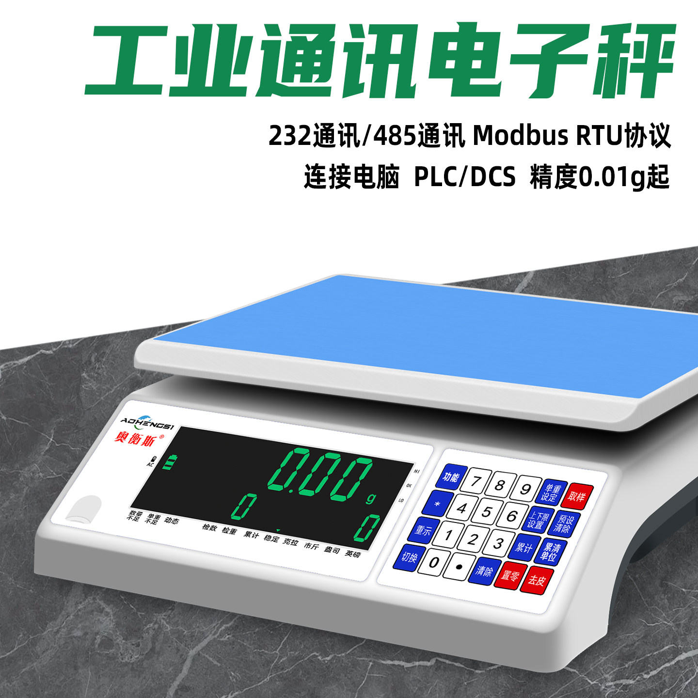 485erp电子秤USB串口聚水潭蓝牙管易管家婆马帮钮门直通电脑RS232