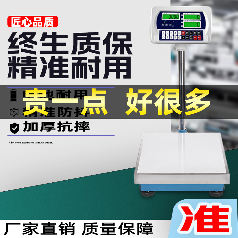 奥衡斯工业电子称电子磅秤落地称