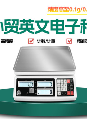 外贸跨境出口110V/240V英文版电子秤高精度30kg精准计数工业台称