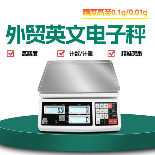 外贸出口110V/240V英文版电子秤