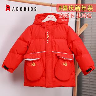 abckids男童鸭绒袄羽绒服冬季儿童大红色新年装2024新款小童外套