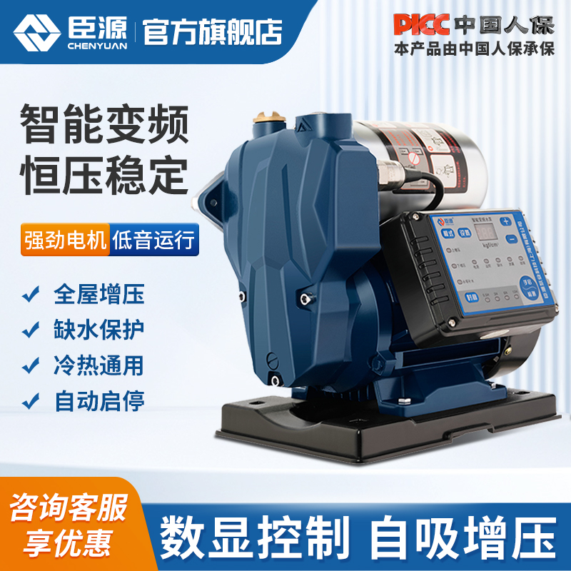 臣源增压泵全自动静音
