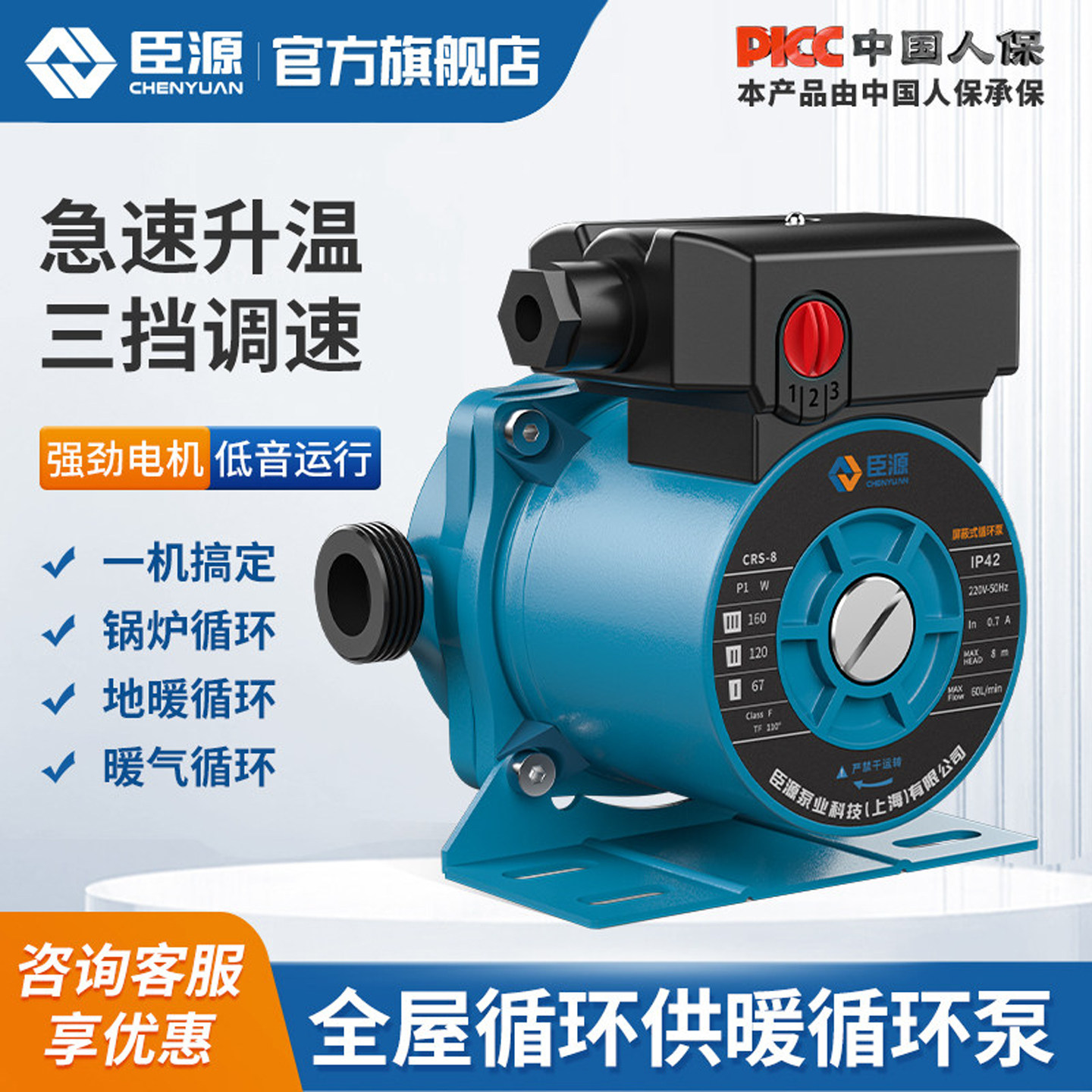 臣源家用暖气循环帮浦屏蔽泵地暖供暖泵锅炉热水泵增压泵管道泵22